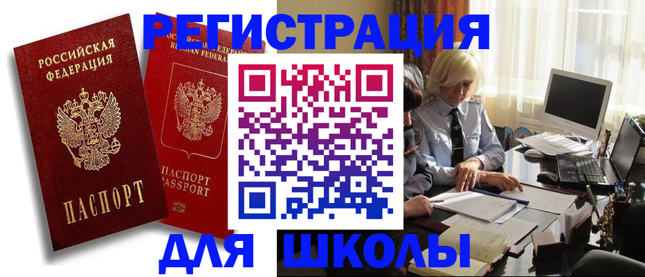 временная регистрация 2025 в Белгороде