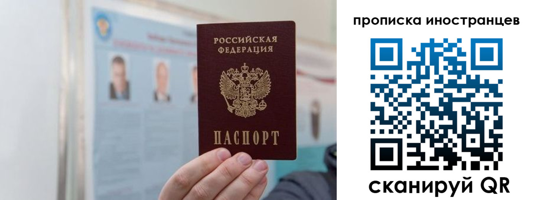 прописка паспорт в Белгороде