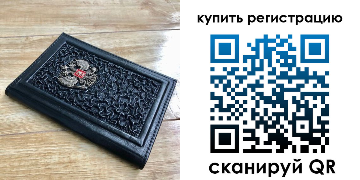 временная регистрация адрес в Белгороде