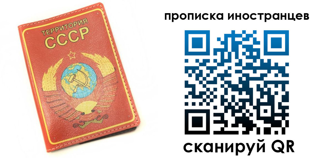 временная регистрация купить в Белгороде