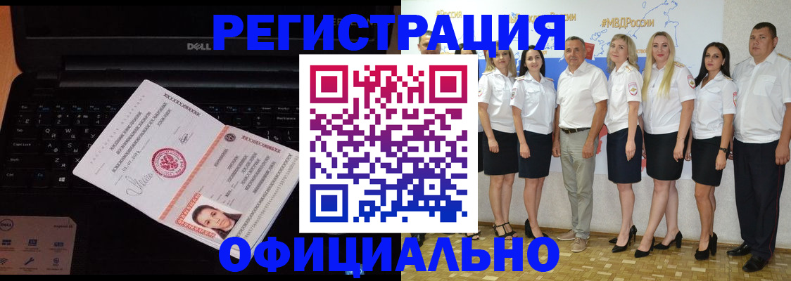 временная прописка в Белгороде