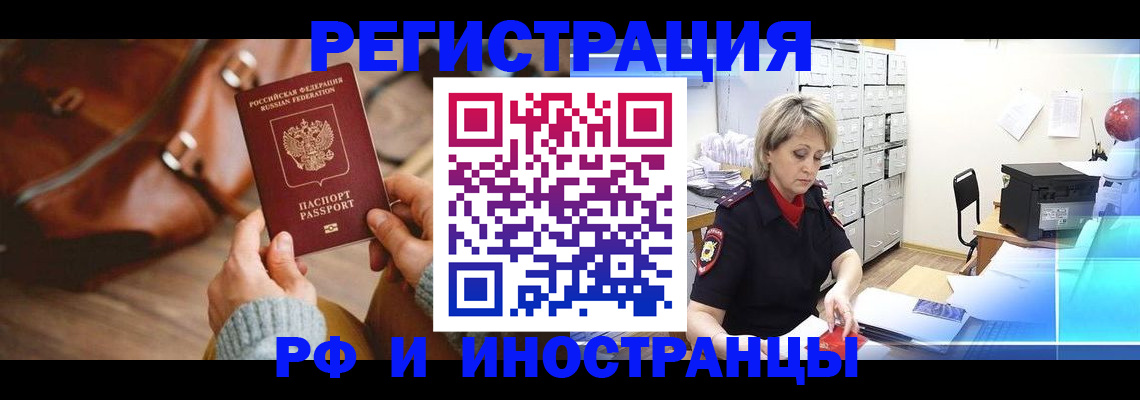 пропишу в квартире в Белгороде